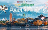 bob体育登录入口-大理队客场迎战普洱 关键卡位战打响