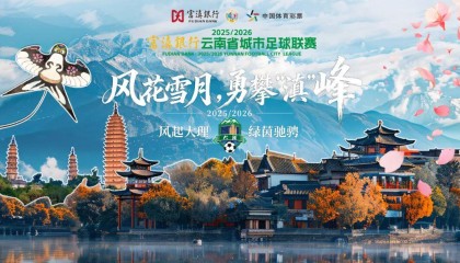bob体育登录入口-大理队客场迎战普洱 关键卡位战打响